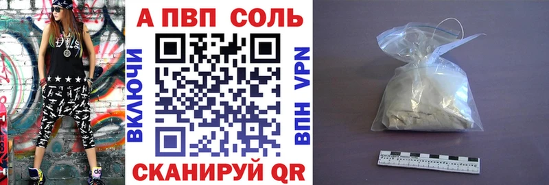наркотики  Лабытнанги  A-PVP Crystall 