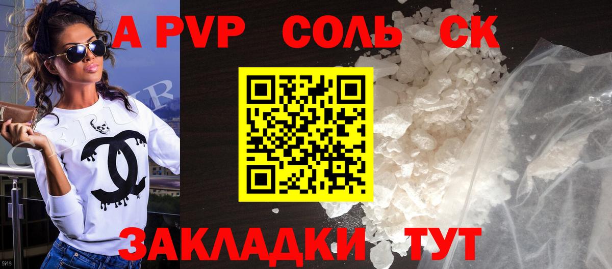 Alfa_PVP крисы CK  Вход с VPN  А ПВП  A-PVP СК  Лабытнанги 
