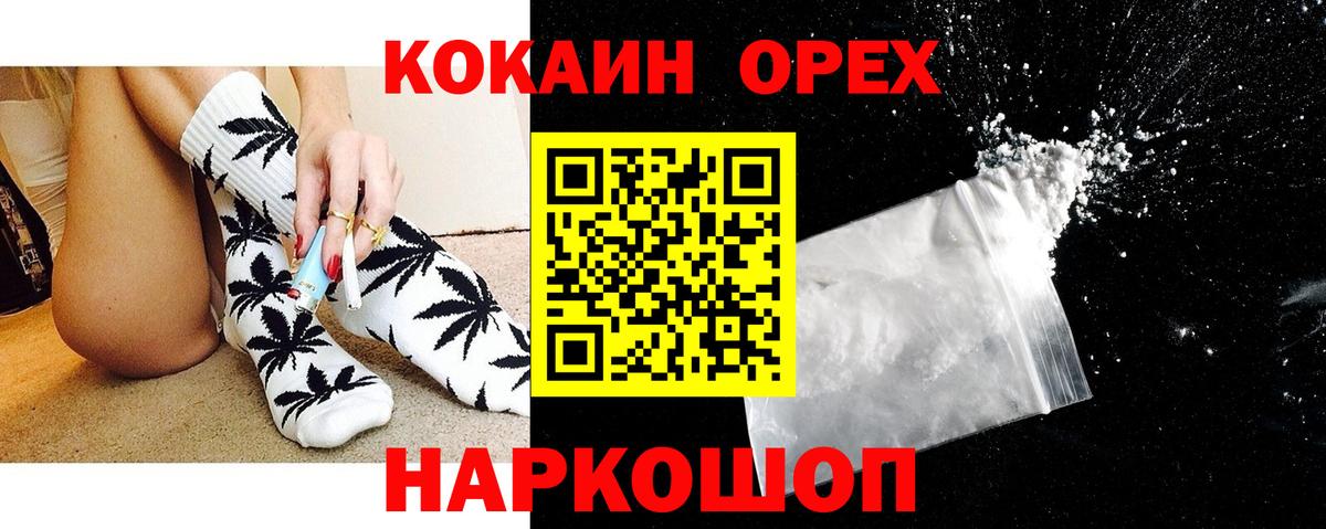 Cocaine  Вход с VPN  Лабытнанги  Cocaine Боливия 