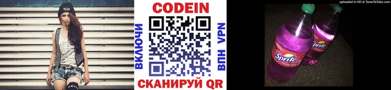 Кодеин напиток Lean (лин)  наркота  Лабытнанги 
