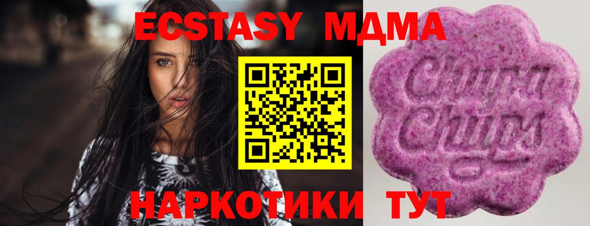 Экстази  Ecstasy 250 мг  Вход с VPN  Лабытнанги 