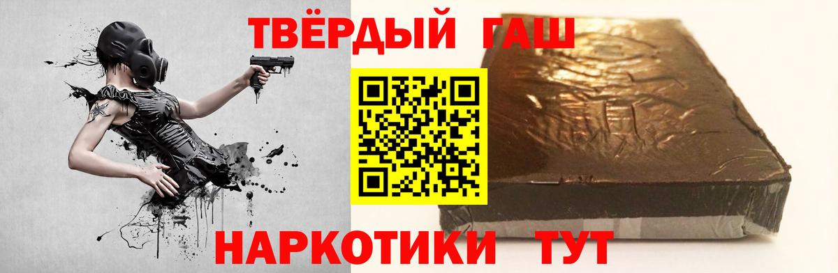 ГАШ убойный  Гашиш Premium  Вход с VPN  Лабытнанги 