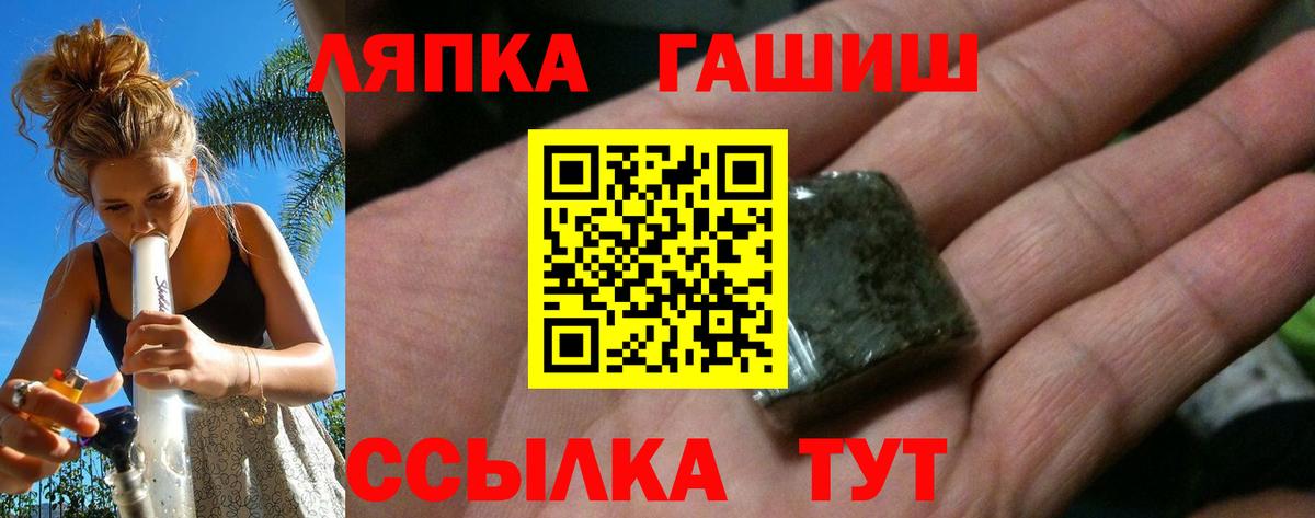 ГАШИШ ice o lator Лабытнанги
