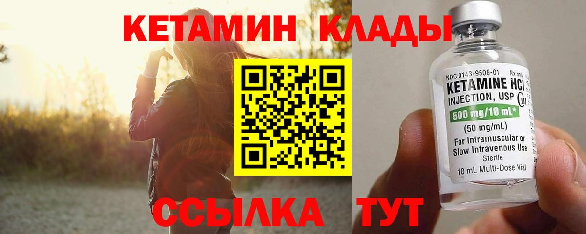Лабытнанги  мега зеркало  Вход с VPN  КЕТАМИН VHQ 