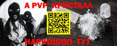 ALPHA-PVP Заволжье