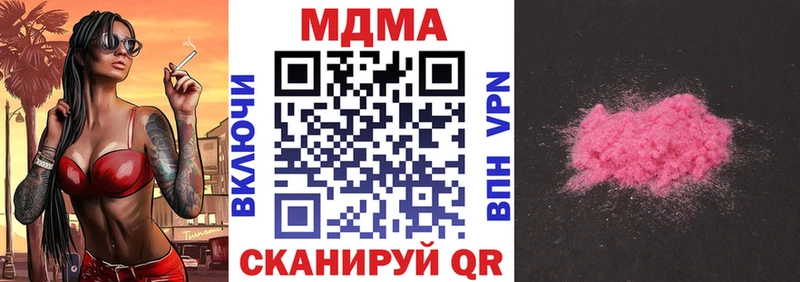 МДМА crystal  Лабытнанги 