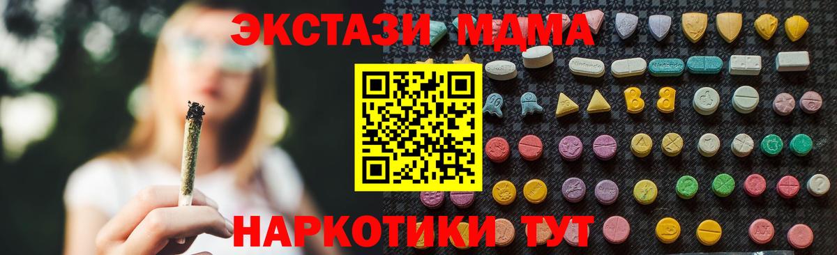 МДМА crystal Лабытнанги