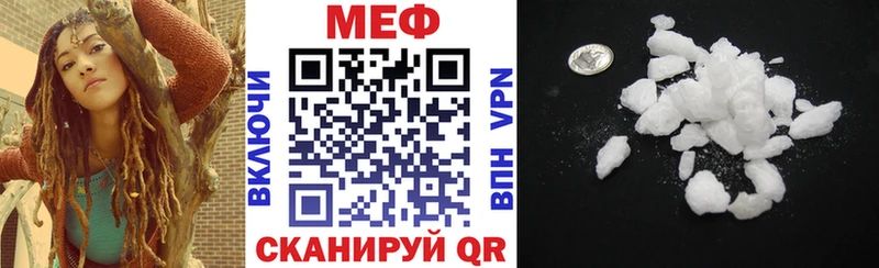 Мефедрон кристаллы Лабытнанги