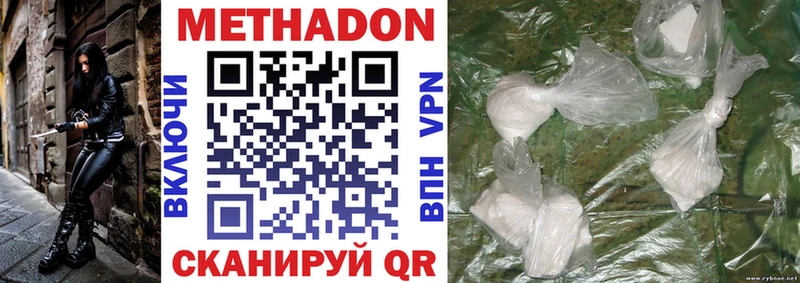 Метадон methadone  Лабытнанги 