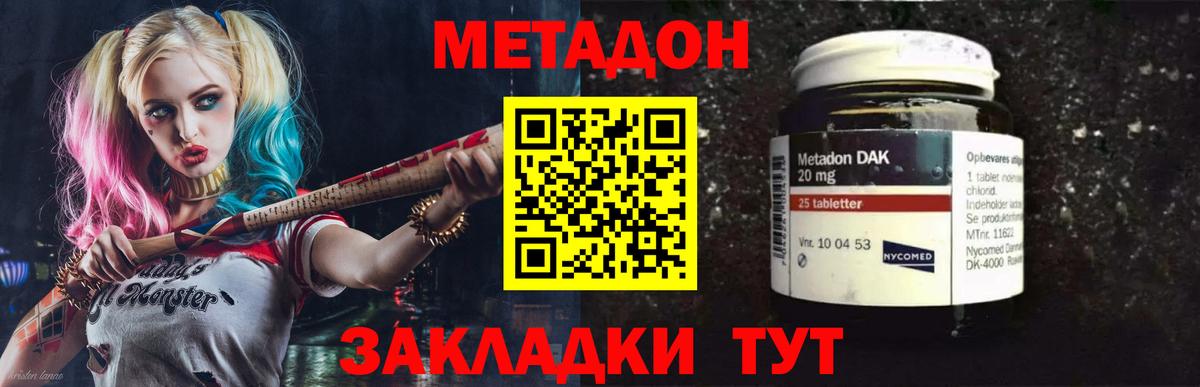 мега маркетплейс  МЕТАДОН methadone  Вход с VPN  Метадон белоснежный  Лабытнанги 