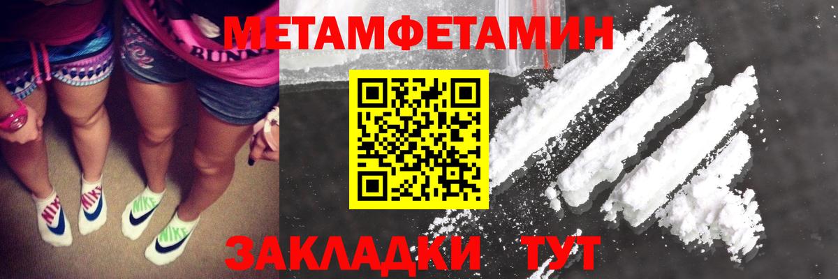 Метамфетамин винт Лабытнанги