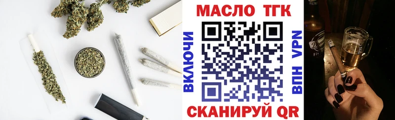 ТГК гашишное масло  Лабытнанги 