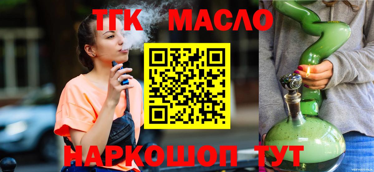 ТГК концентрат Лабытнанги