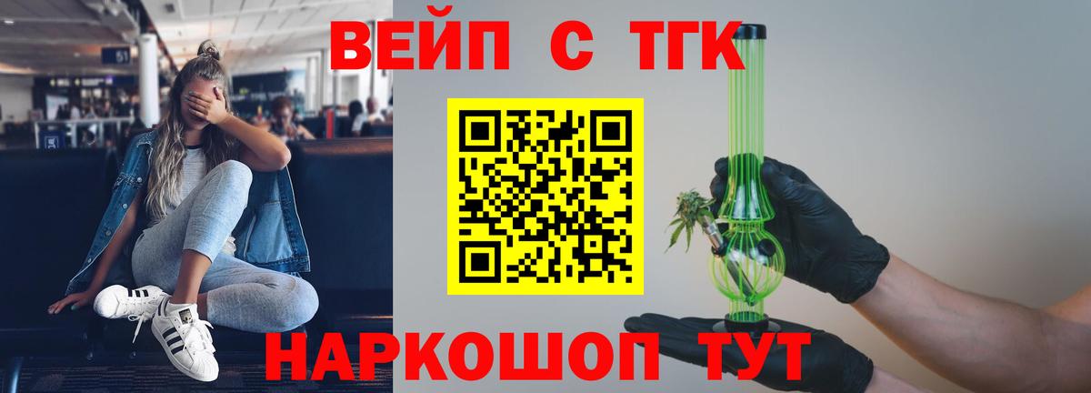 Лабытнанги  блэк спрут рабочий сайт  Вход с VPN  ТГК жижа  где найти наркотики 